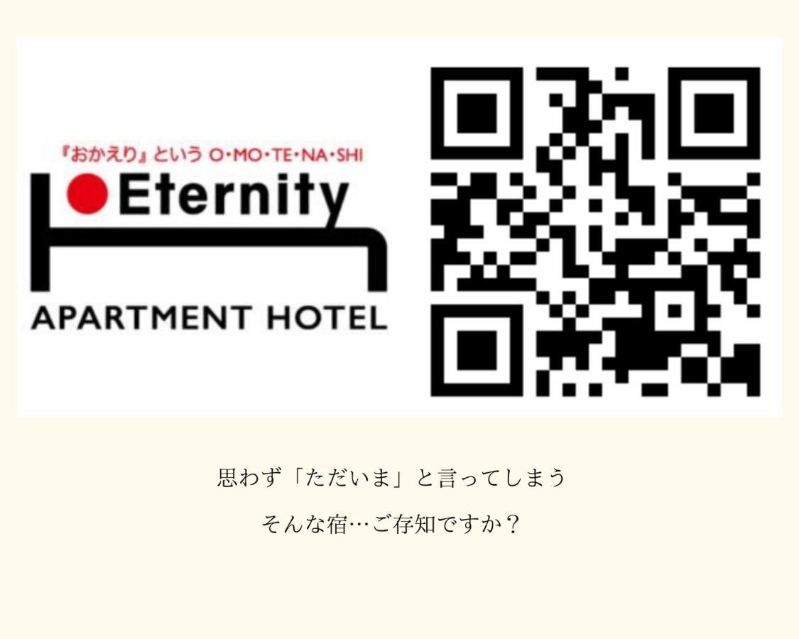 Ferienwohnung Eternity House 新宿大久保 Präfektur Tokio Exterior foto